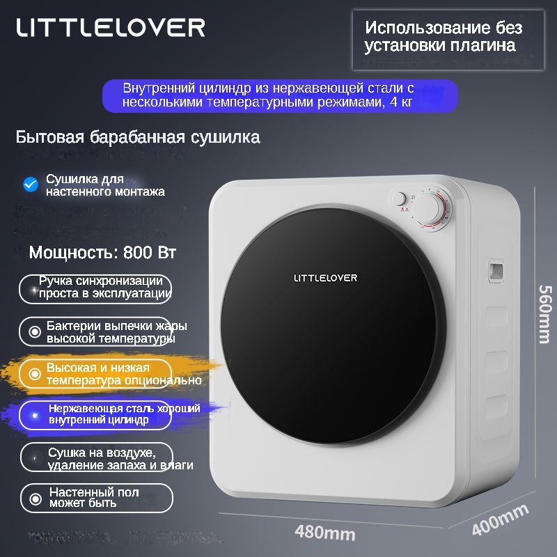 сушильная машина для белья HOMELINK LMX296, белый