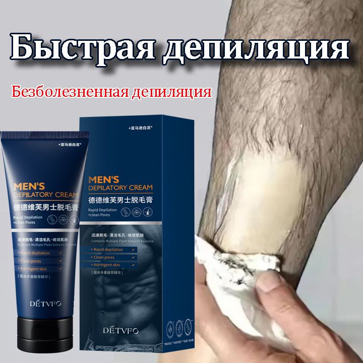 Крем для депиляции...
