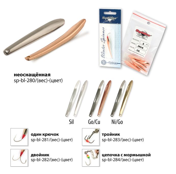 Блесна зим. Spider 28 8 гр. Go/Cu один крючок