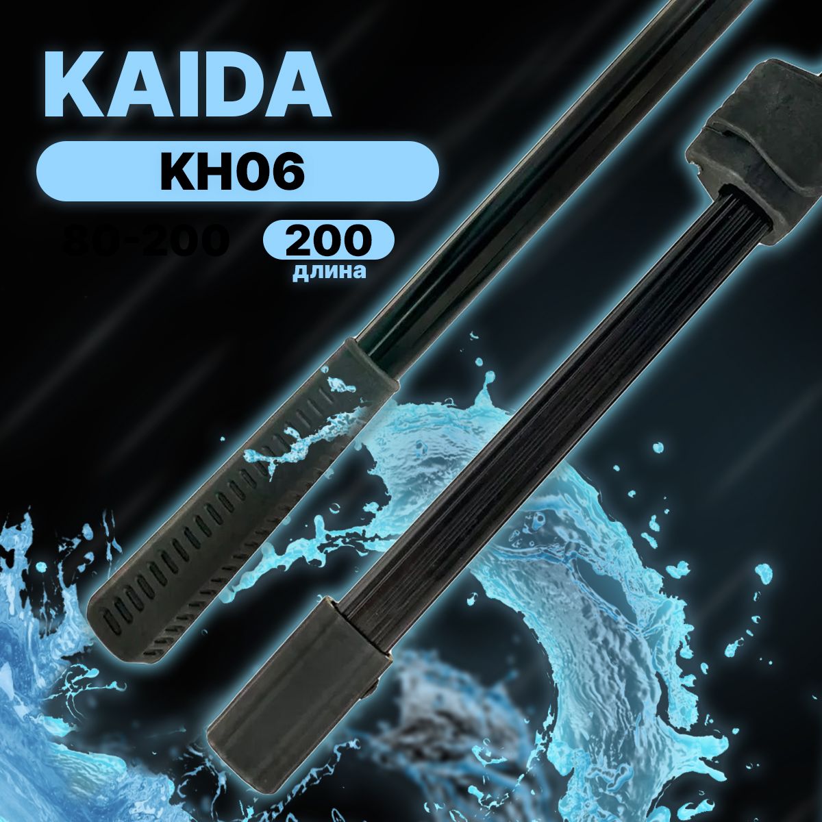 Ручка для подсачека Kaida KH06 200см