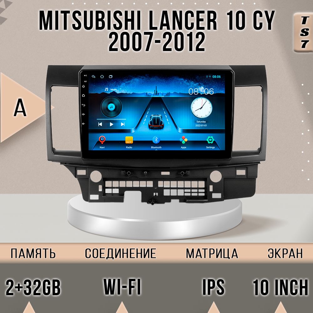 Магнитола TS7 2+32GB/ Mitsubishi Lancer 10 /Мицубиси Лансер 10 магнитола Android 10 2din головное устройство мультимедиа