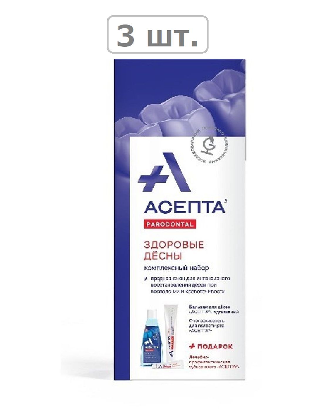 Асепта набор. Ополаскиватель асепта пародонтол. Асепта бальзам для десен адгезивный. Асепта бальзам для десен адгезивный. Вертекс зубная паста.