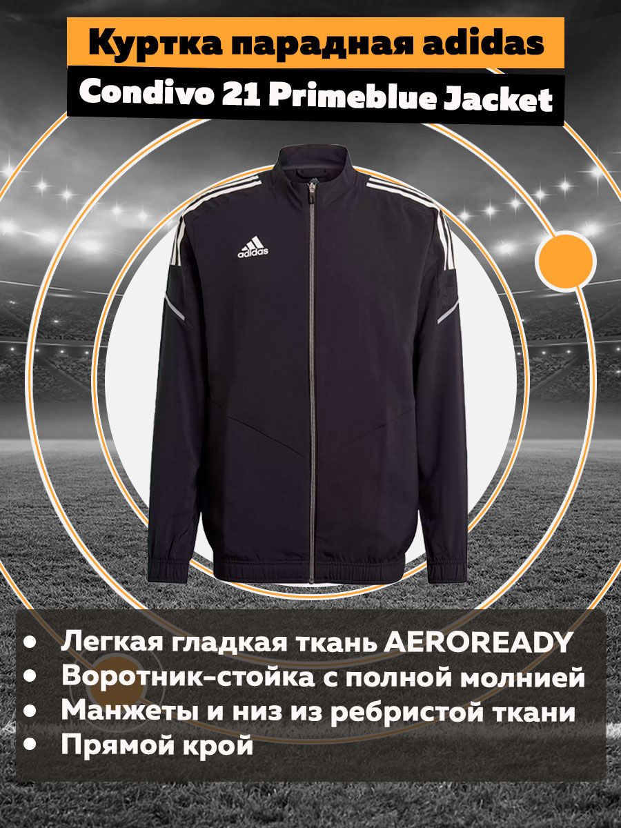 Олимпийкаadidas