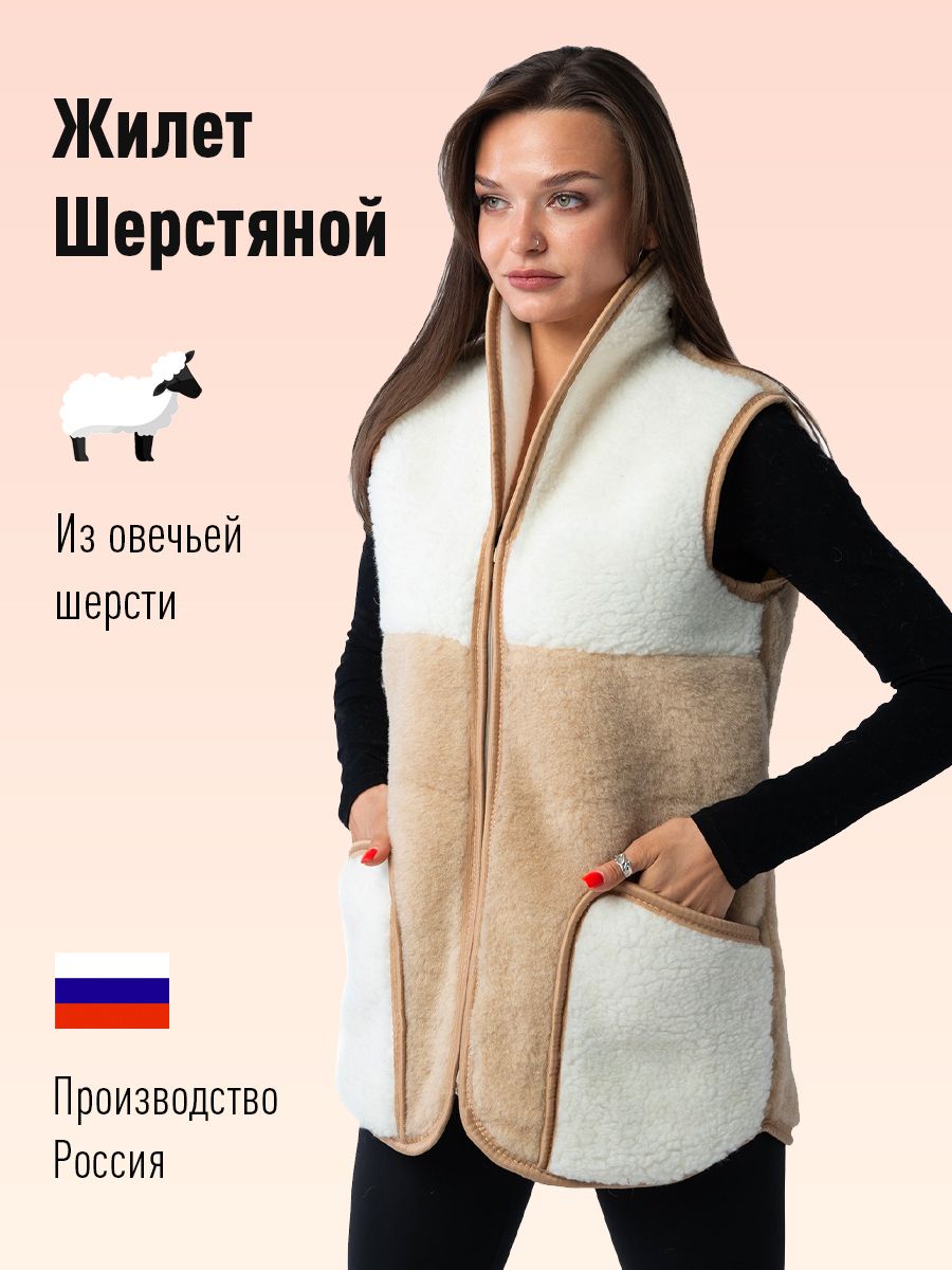 ЖилетутепленныйWoollamb