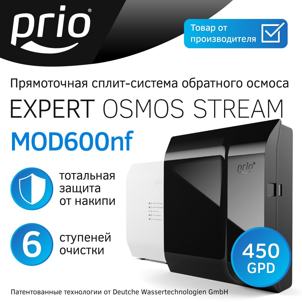 Фильтр для воды под мойку с обратным осмосом и минерализатором Prio MOD600nf (без крана чистой воды), 6 ступеней, прямоточный без бака - тотальный барьер от загрязнителей