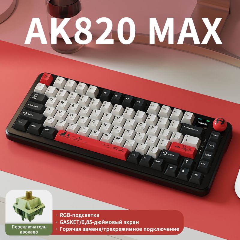 Ajazz Игровая клавиатура беспроводная AK820 MAX, Русская раскладка, белый, красный