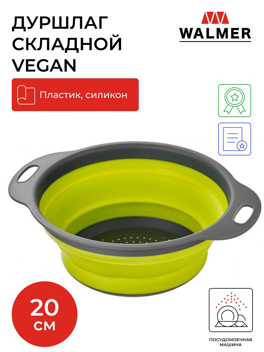 Дуршлаг складной Walmer Vegan, 20 см, цвет зеленый