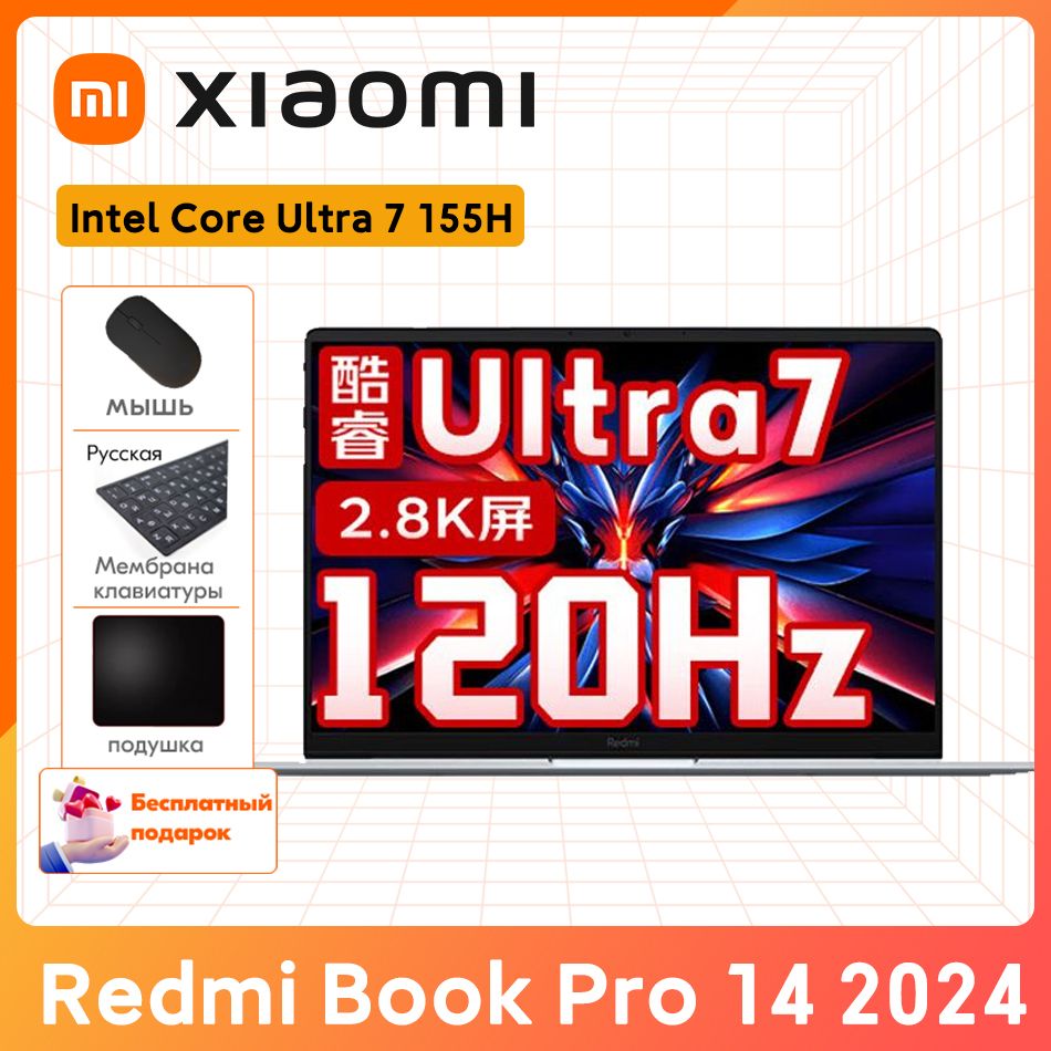 XiaomiRedmiBookPro142024IntelCoreUltra7Ноутбук155H2.8K14"Дисплейcбесплатныйподарок"Русскиенаклейки+мышь+Коврикдлямыши"Ноутбук14",IntelCoreUltra7155H,RAM32ГБ,SSD,IntelArcGraphics,(Ultra7155H),синий,Английскаяраскладка