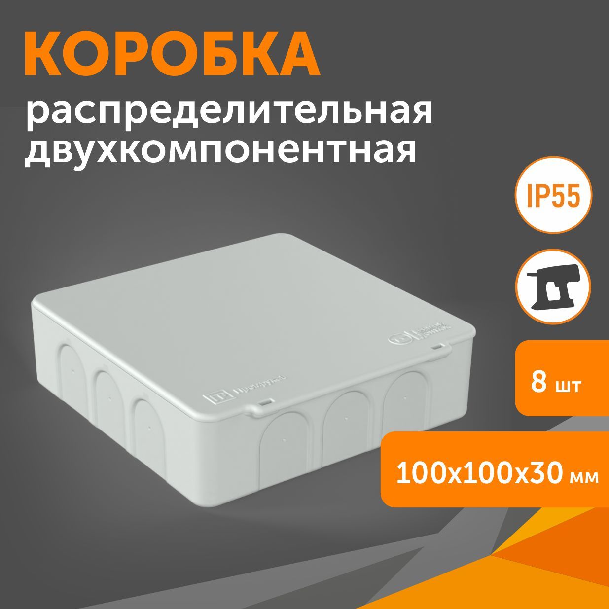 Коробка распределительная 60-0302м двухкомпонентная безгалогенная (HF) 100х100х30 Промрукав, 8 шт