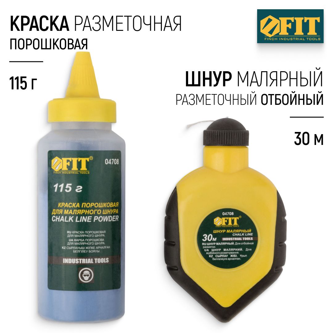 FIT Шнур разметочный 30 м малярный отбойный + краска разметочная 115 гр., синяя порошковая