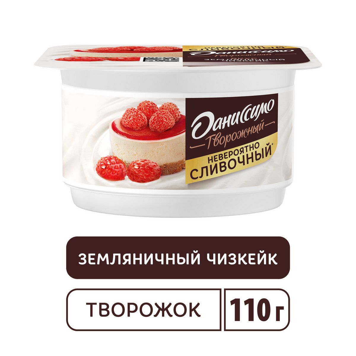 Продукт творожный ДАНИССИМО со вкусом земляничного чизкейка 5,6% без змж, 110г