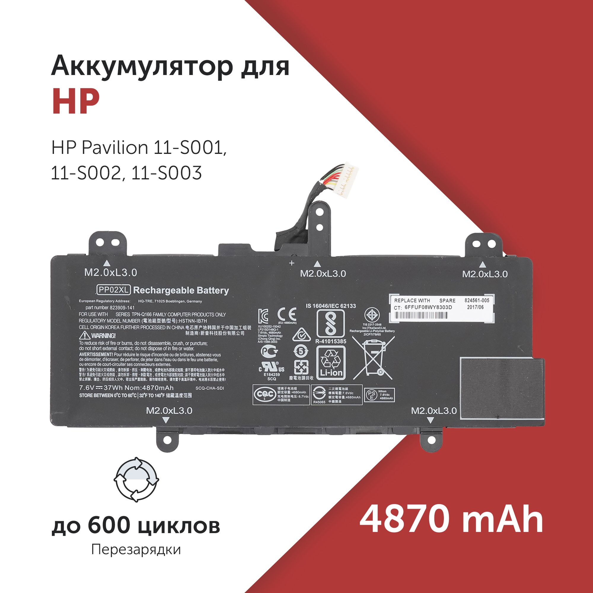 PP02XL HP Pavilion 11 S001 S002 S003 W0H98PA TPN Q166 V5E26PA OZON 488340602