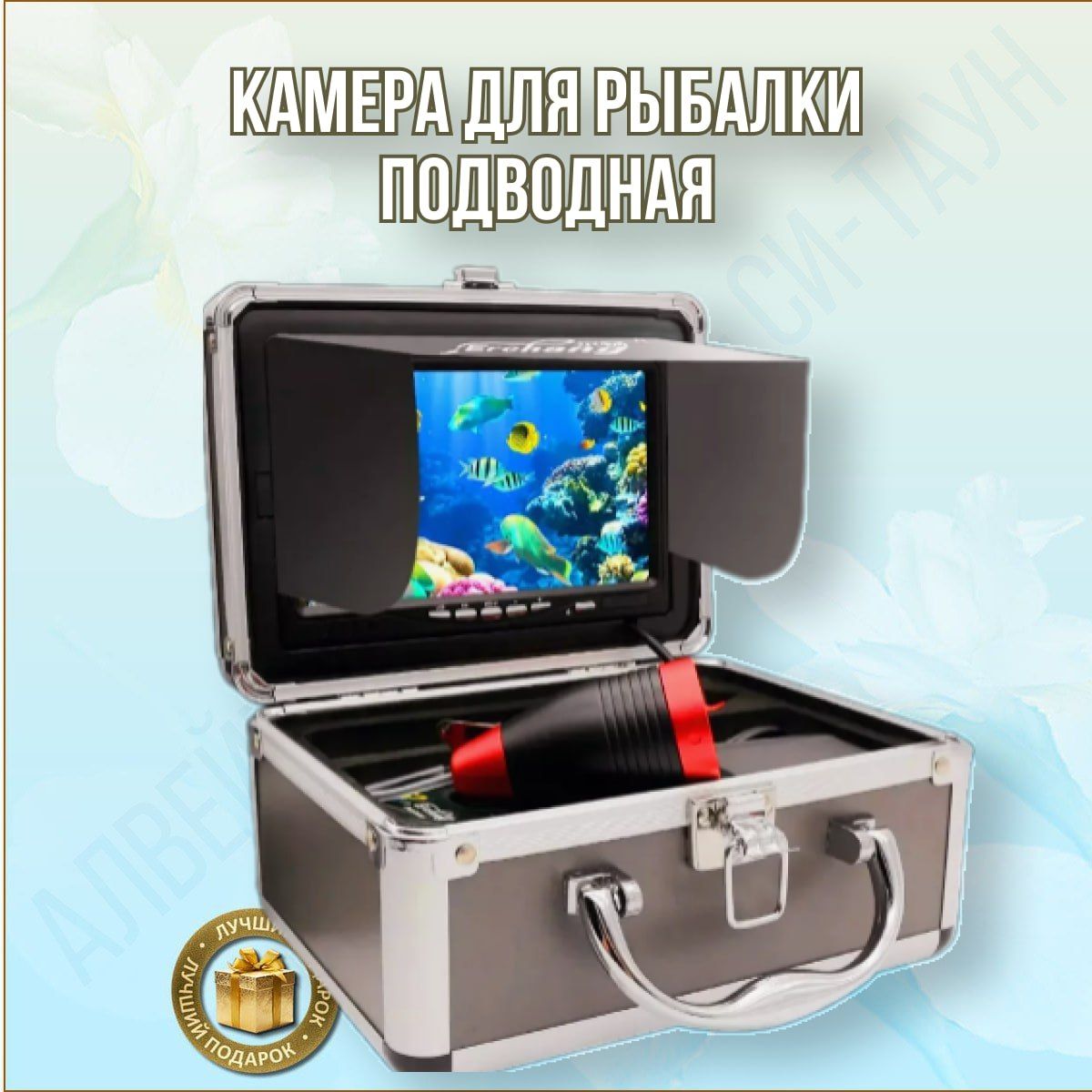 Подводная камера Фишка 703