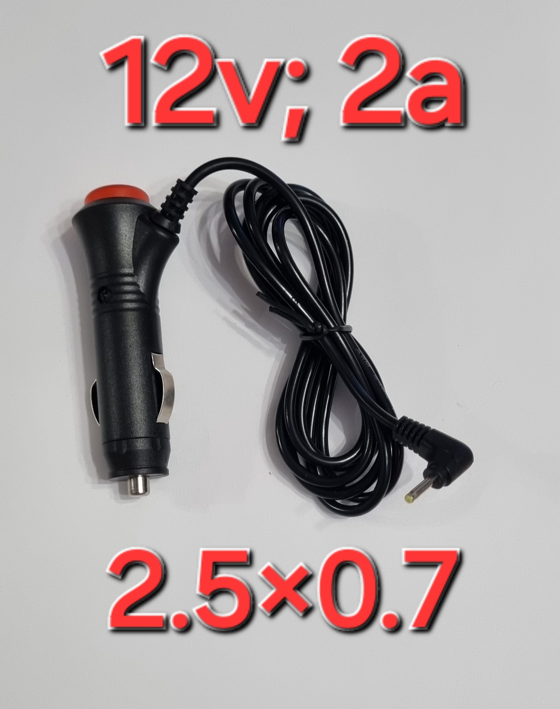 Автомобильныйадаптер(блок)питания12v,2a;2.5x0.7;зарядноеустройстводлявидеорегистратора,антирадара,GPS-навигатора,портативноготелевизора,DVDпроигрывателя