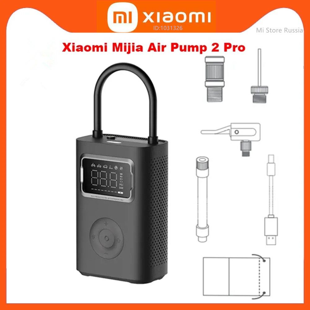 Умный насос Xiaomi Electric Pump 2 Pro MJCQB07PQW