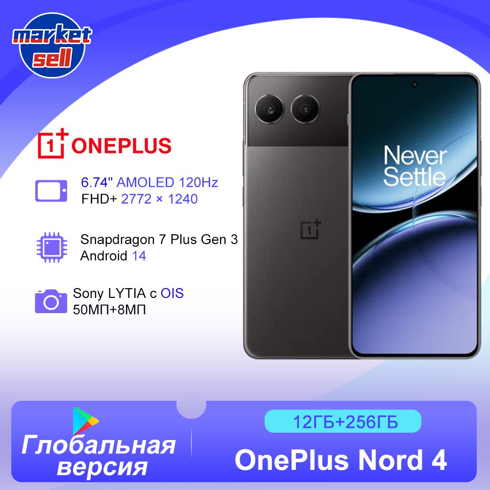 OnePlusСмартфонNord4глобальнаяверсияGlobal256ГБ,черный