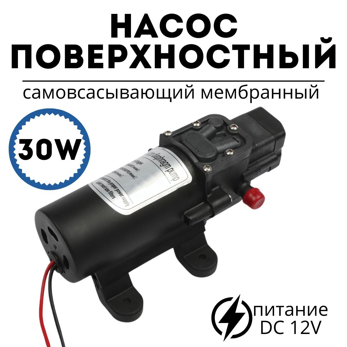 НасосдляперекачкиводыTZ-10DC12V/Самовсасывающиймембранныйнасос