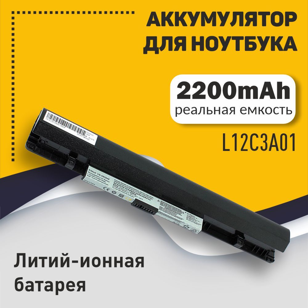 Аккумуляторная батарея для ноутбука Lenovo IdeaPad S210 (L12C3A01) 10.8V 2200mAh