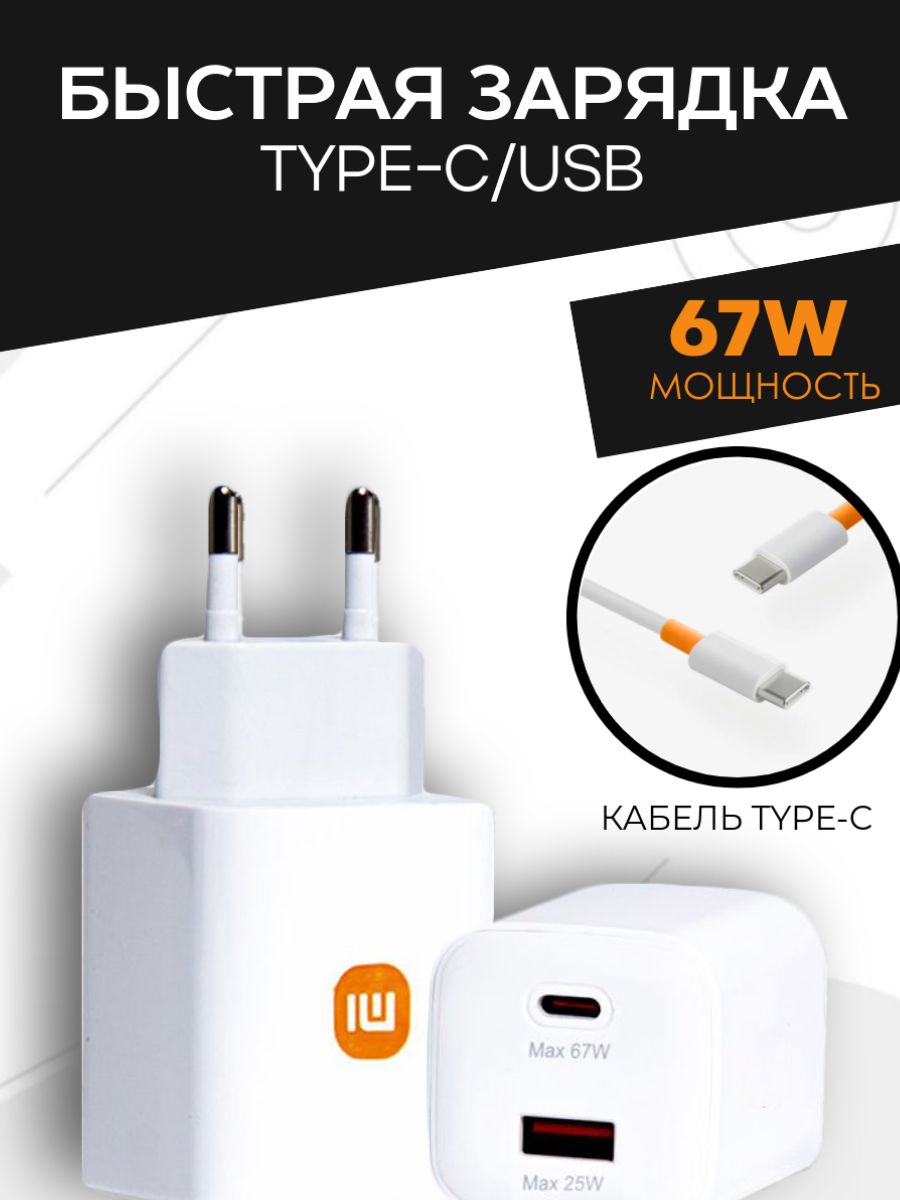 ЗарядноеустройствоRedmiGaNPowerAdapter