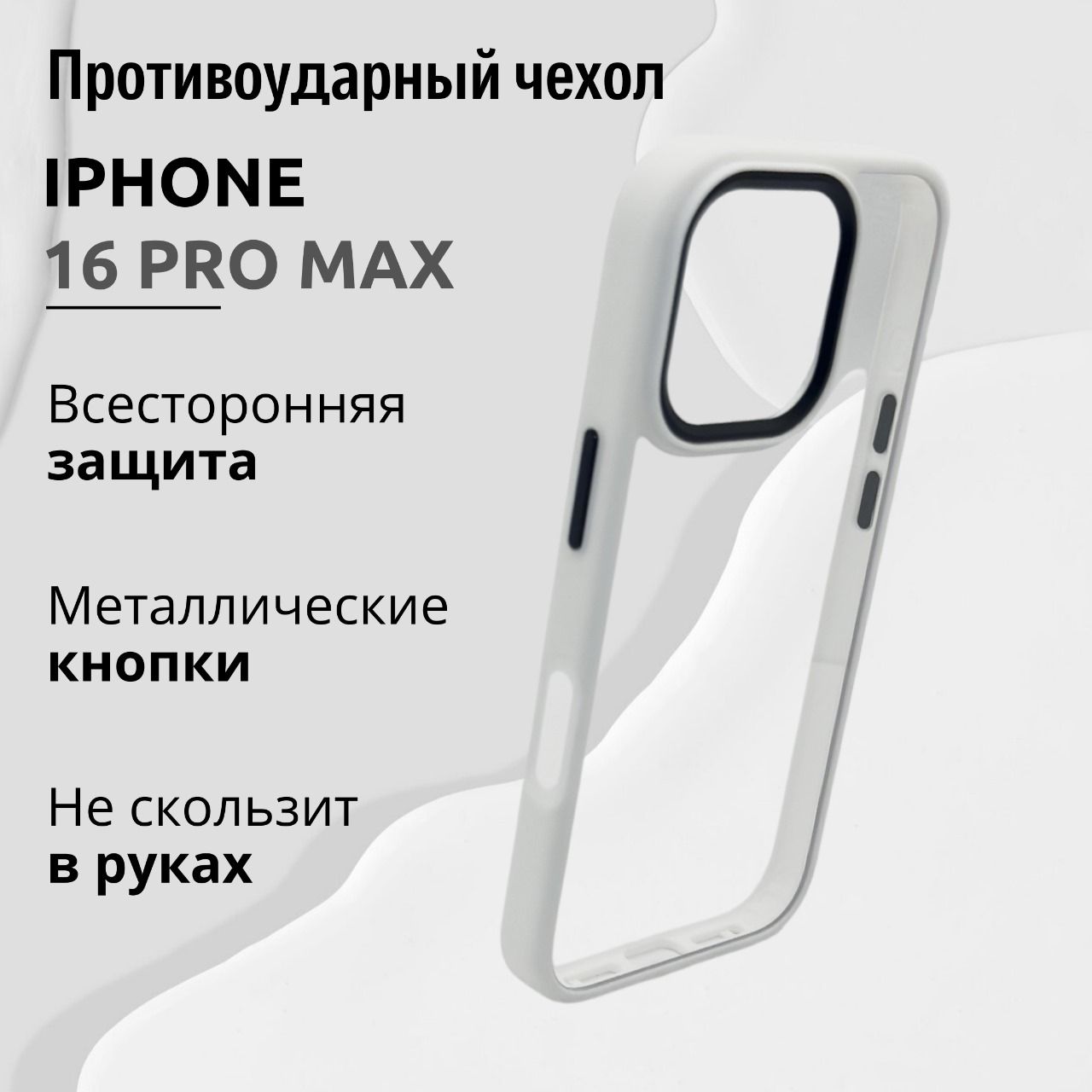 Чехол для Iphone 16...