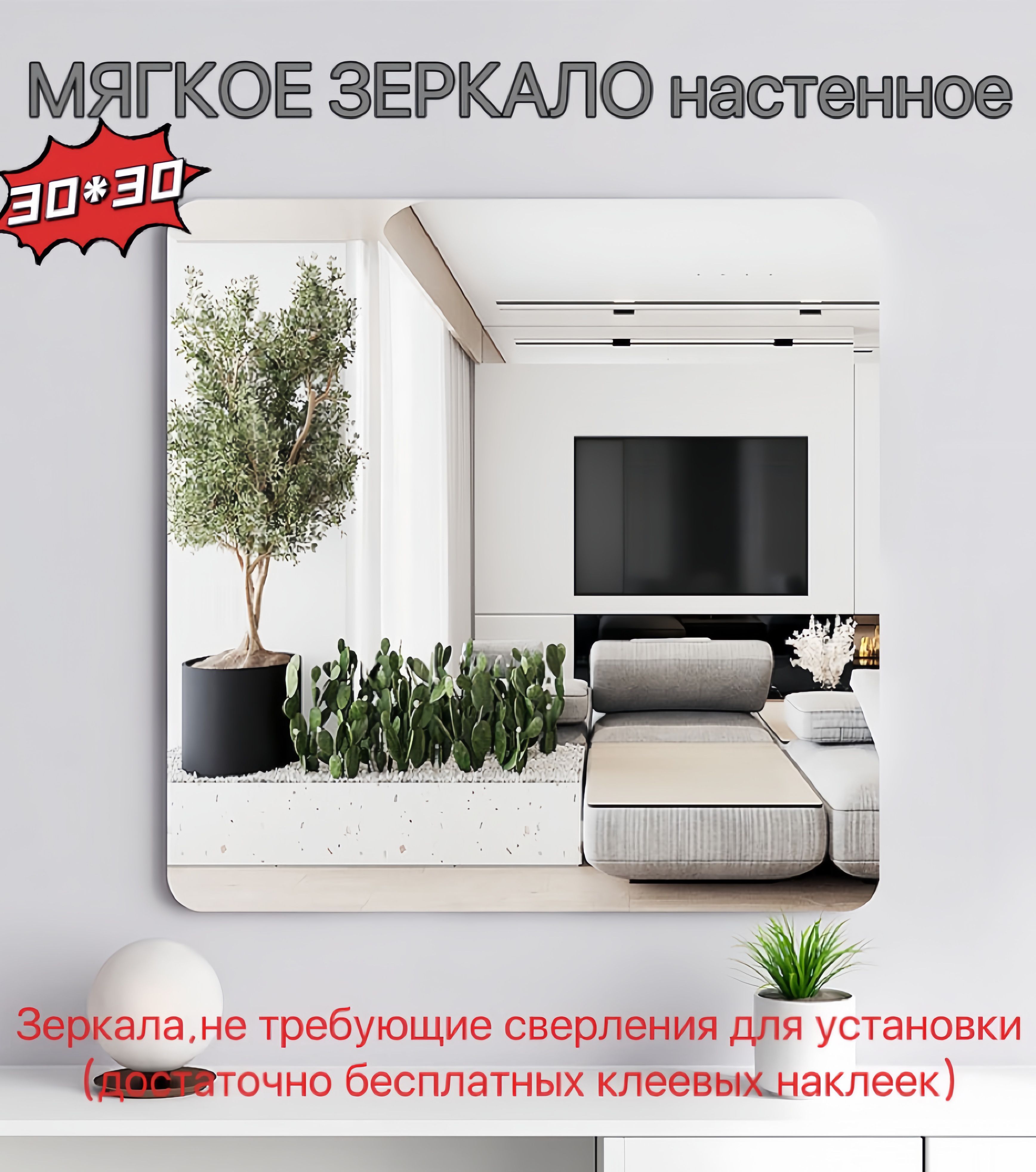 SOKOLTEC Зеркало для ванной, 30 см х 30 см