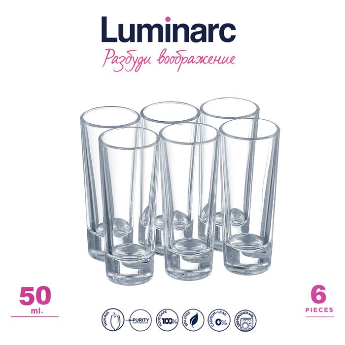 Luminarc Набор стопок