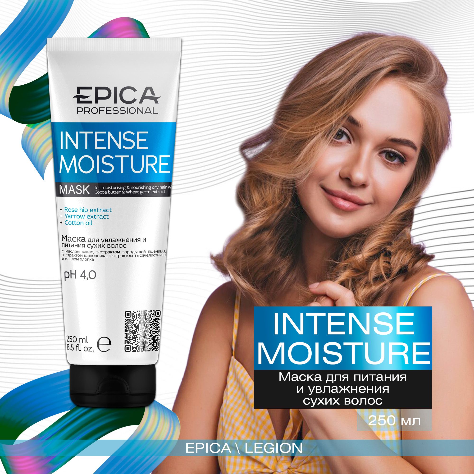 Epica Professional Intense Moisture Маска для волос увлажняющая, для сухих волос, с маслом какао и экстрактом зародышей пшеницы, 250 мл