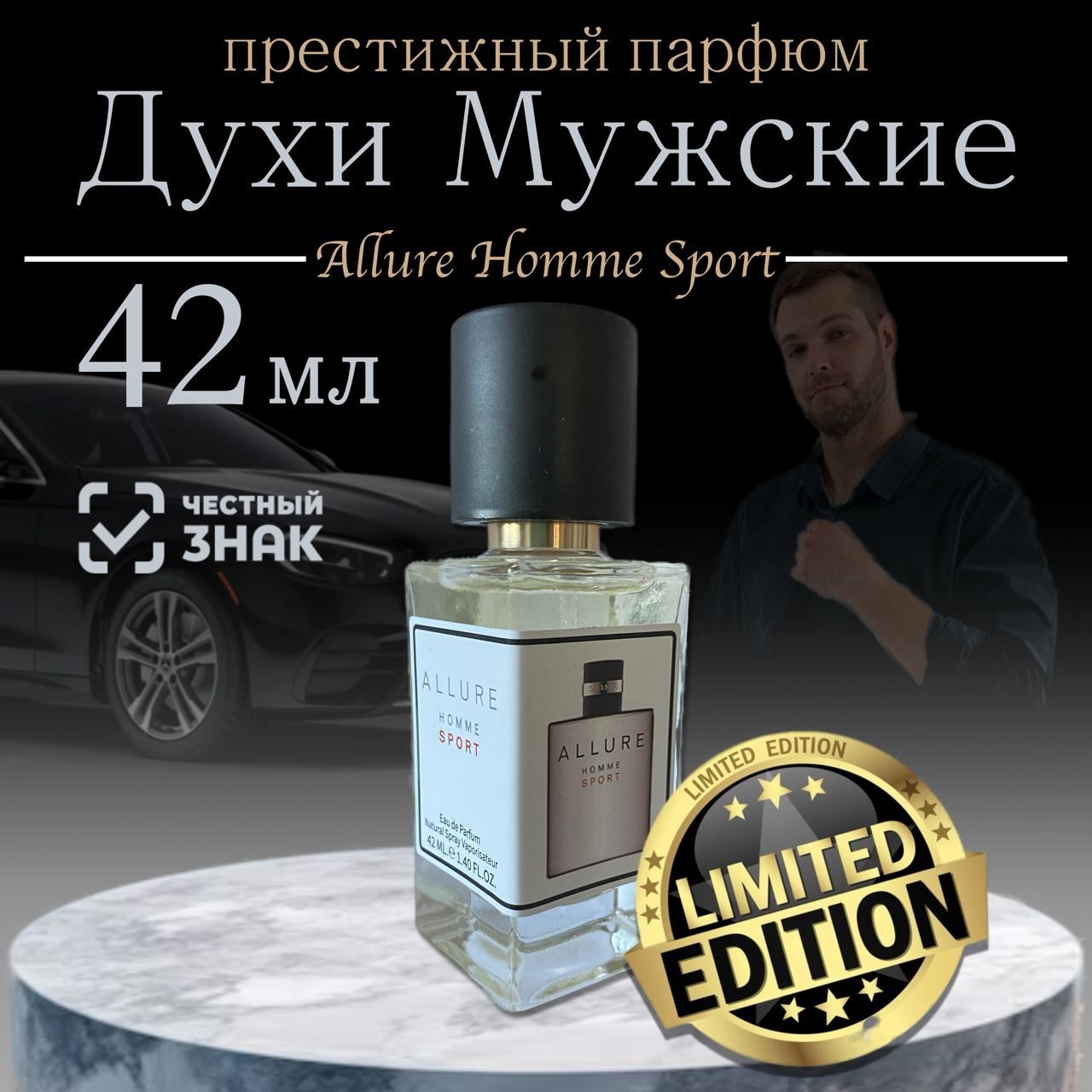 Духи мужские Allure Houm Sport 42мл купить на OZON по низкой цене (1690504562)