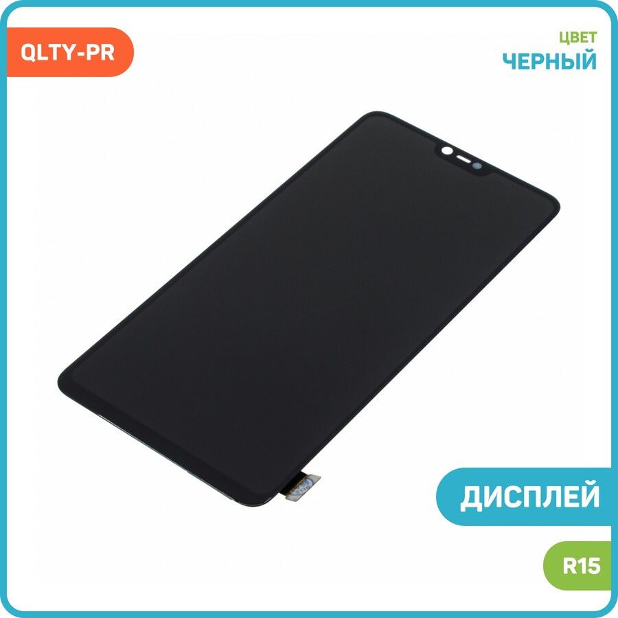 ДисплейдляOPPOR15(всборестачскрином)черный,QLTY-PR