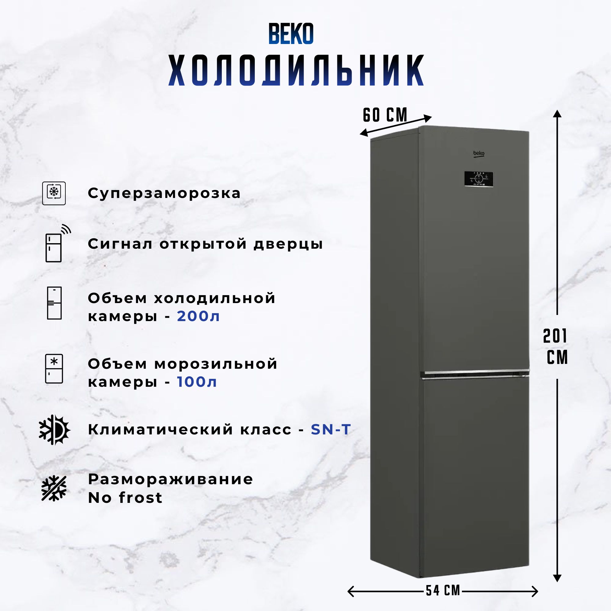 Двухкамерный холодильник Beko B3R0CNK332HGL/стальной антрацит/ Full No Frost