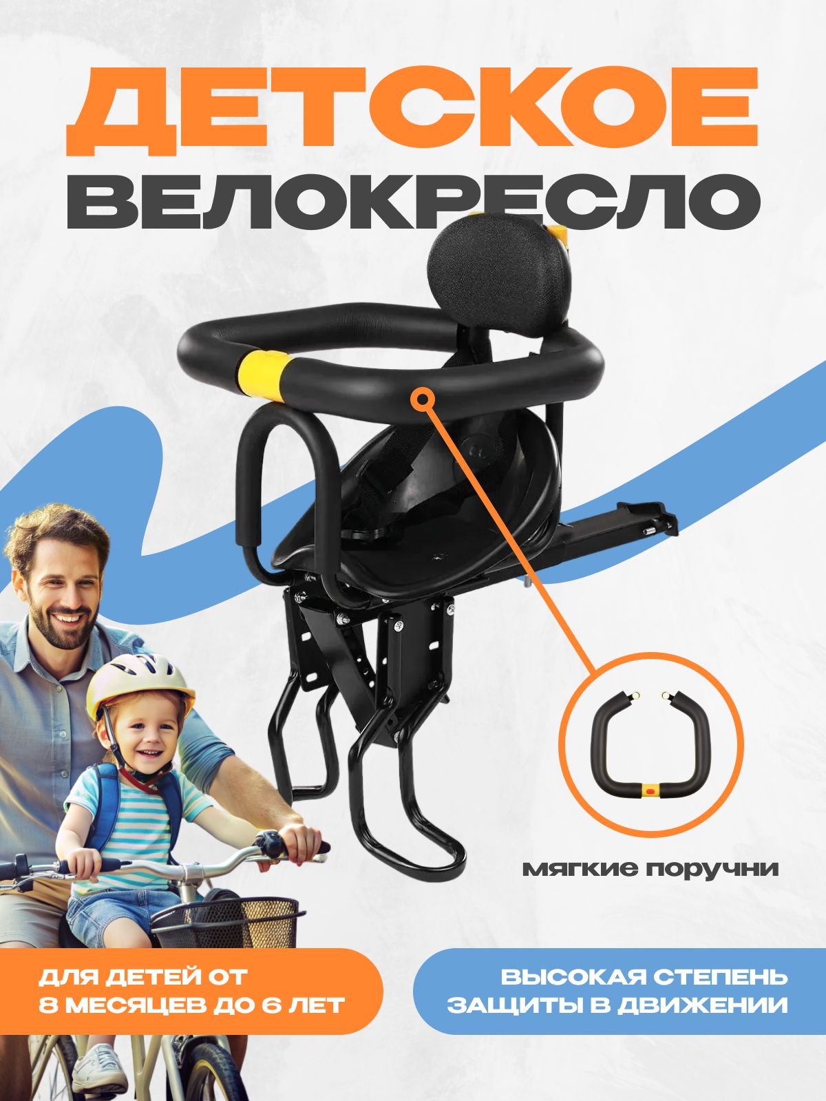 Детское велокресло на раму / быстросъемное переднее сиденье, Bikebox