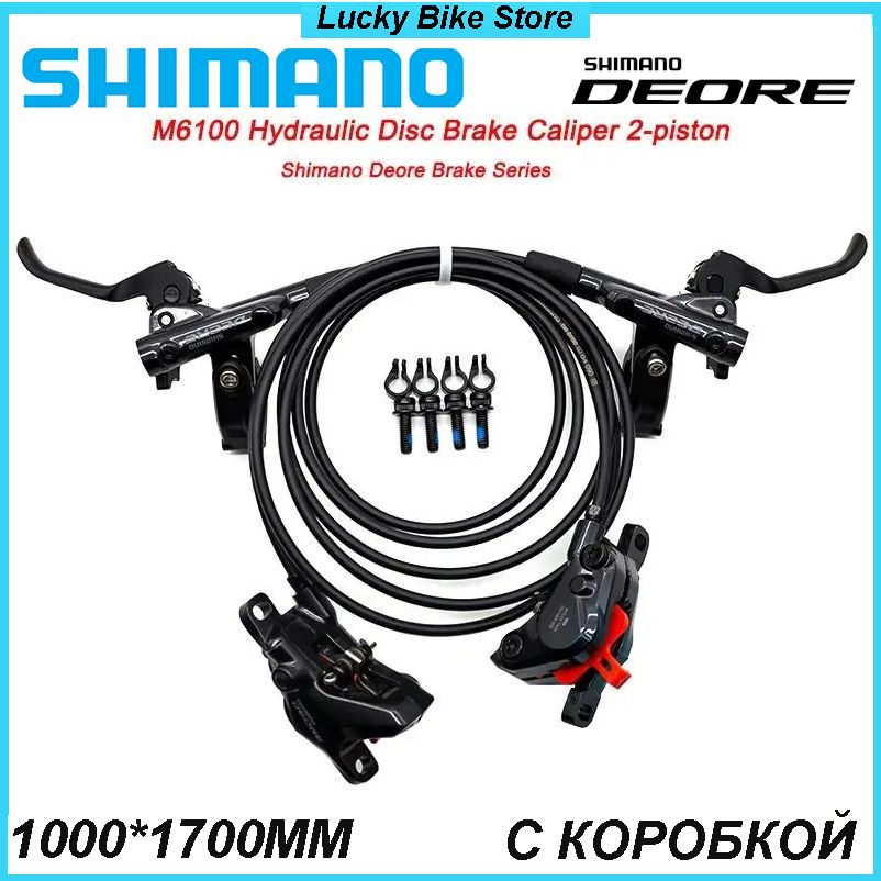 ТормозгидравлическийSHIMANOM6100дисковыйкомплектпередний,(перед1000ммхзад1700мм),вкоробке