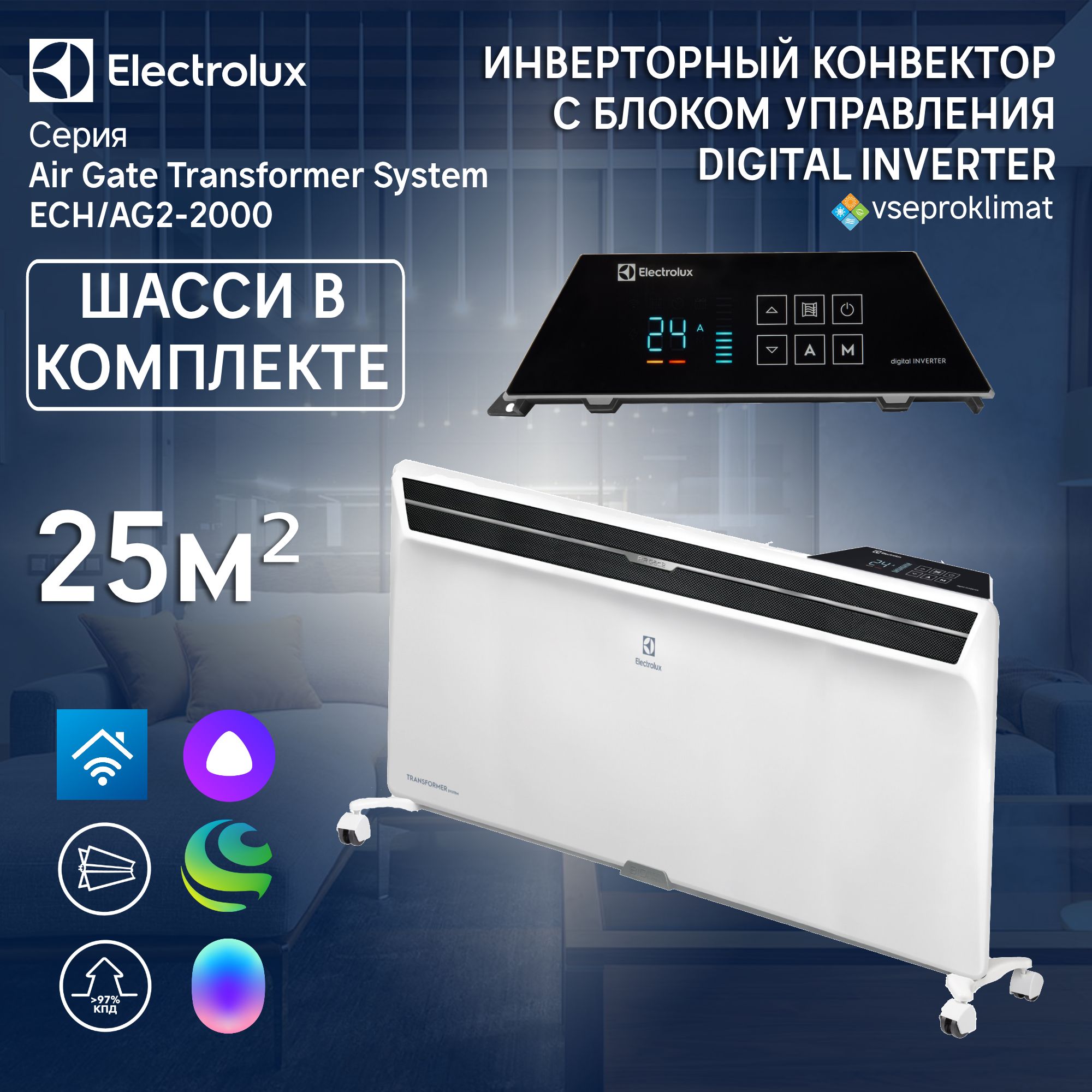 ИнверторныйконвекторElectroluxAirGateTransformerсшассииблокомуправленияECH/AG2-2000T-TUI4сWI-FI