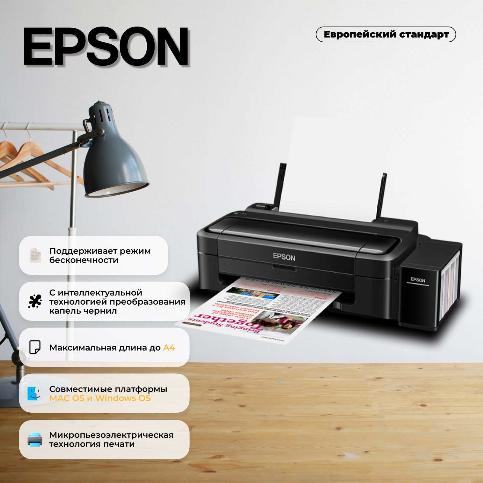 EpsonПринтерструйныйL132,черный