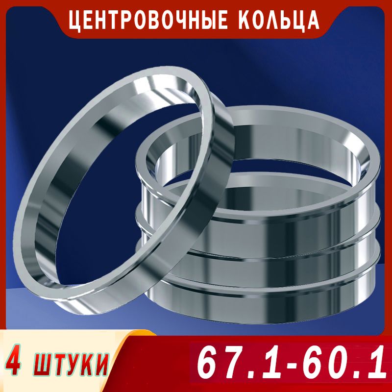 ПроставкадляколесныхдисковET0D60.1,73.1шт.