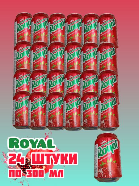 Газированный напиток Royal со вкусом граната, 24 шт x 300 мл, Афганистан