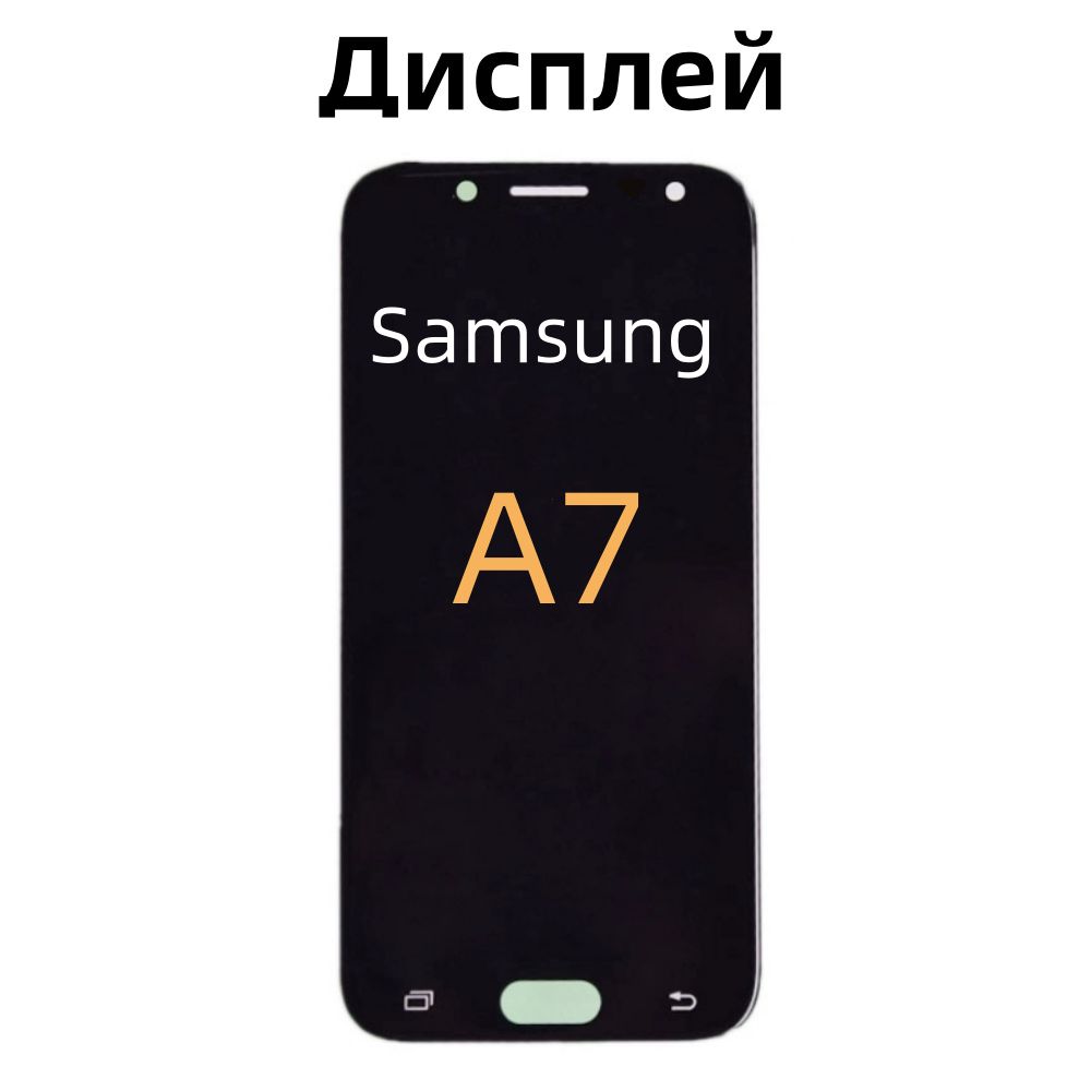 ДисплейдляSamsungGalaxyA72017/A720OLED(ссенсорнымэкраном,черный)