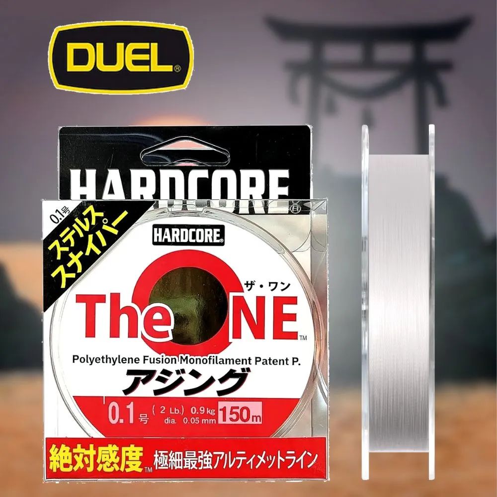 ШнурдляМормышингаDuelHardcoreTheONE#0.1(0.05mm.)150метров/Дляокуняимормышинга/дляспиннинга