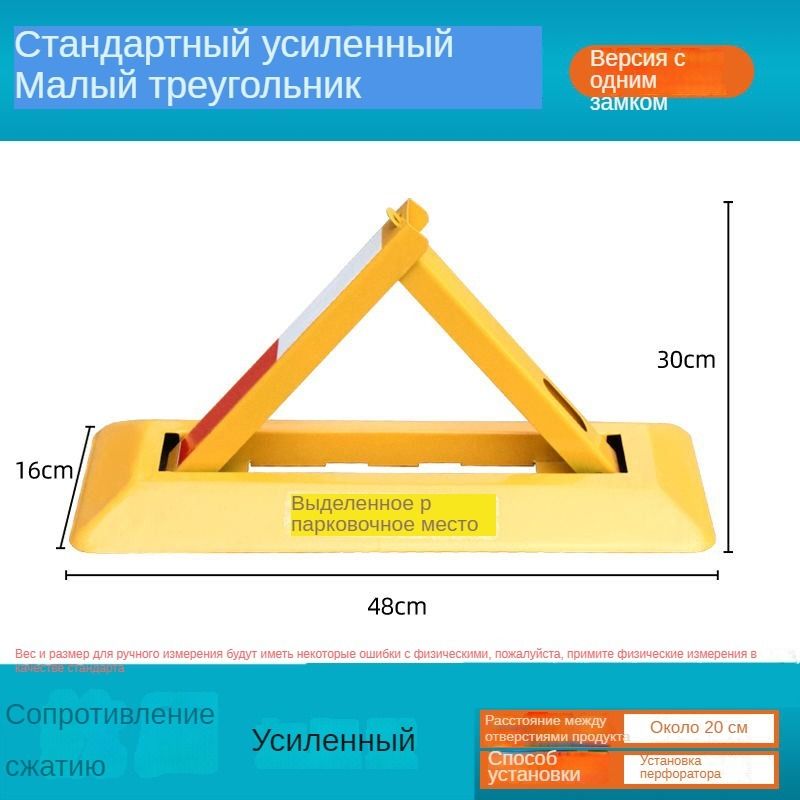 Барьеры парковочные