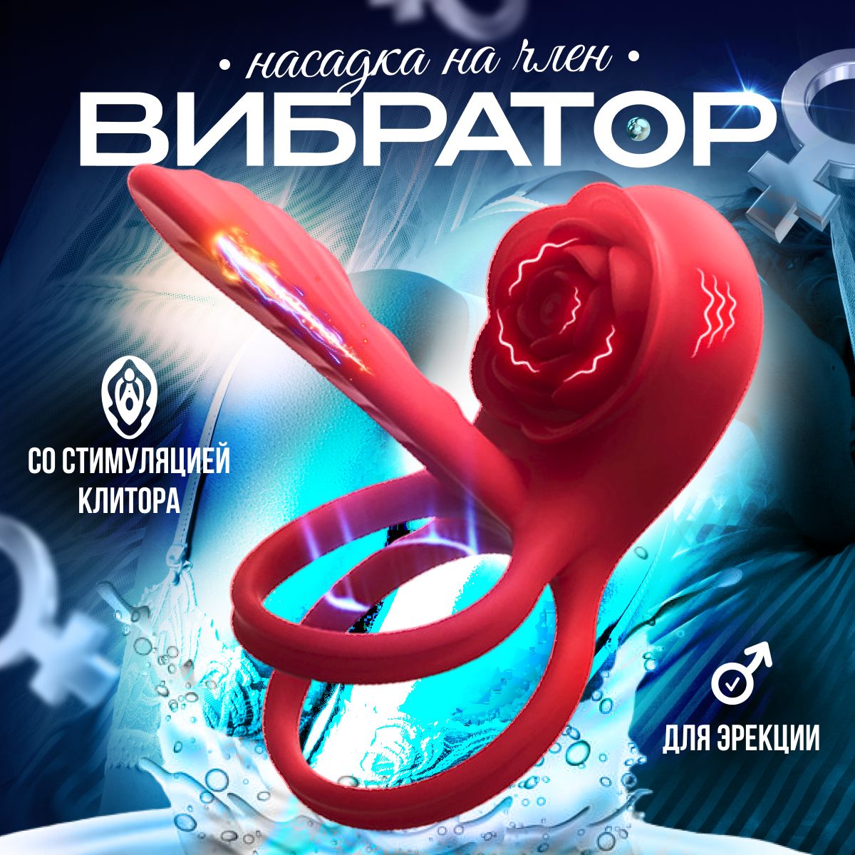 ElDark Насадки и удлинители...