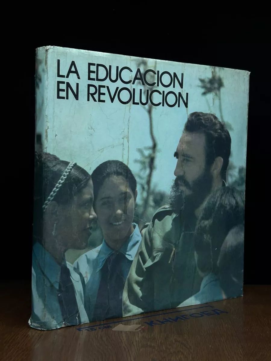 La Educacion en Revolucion