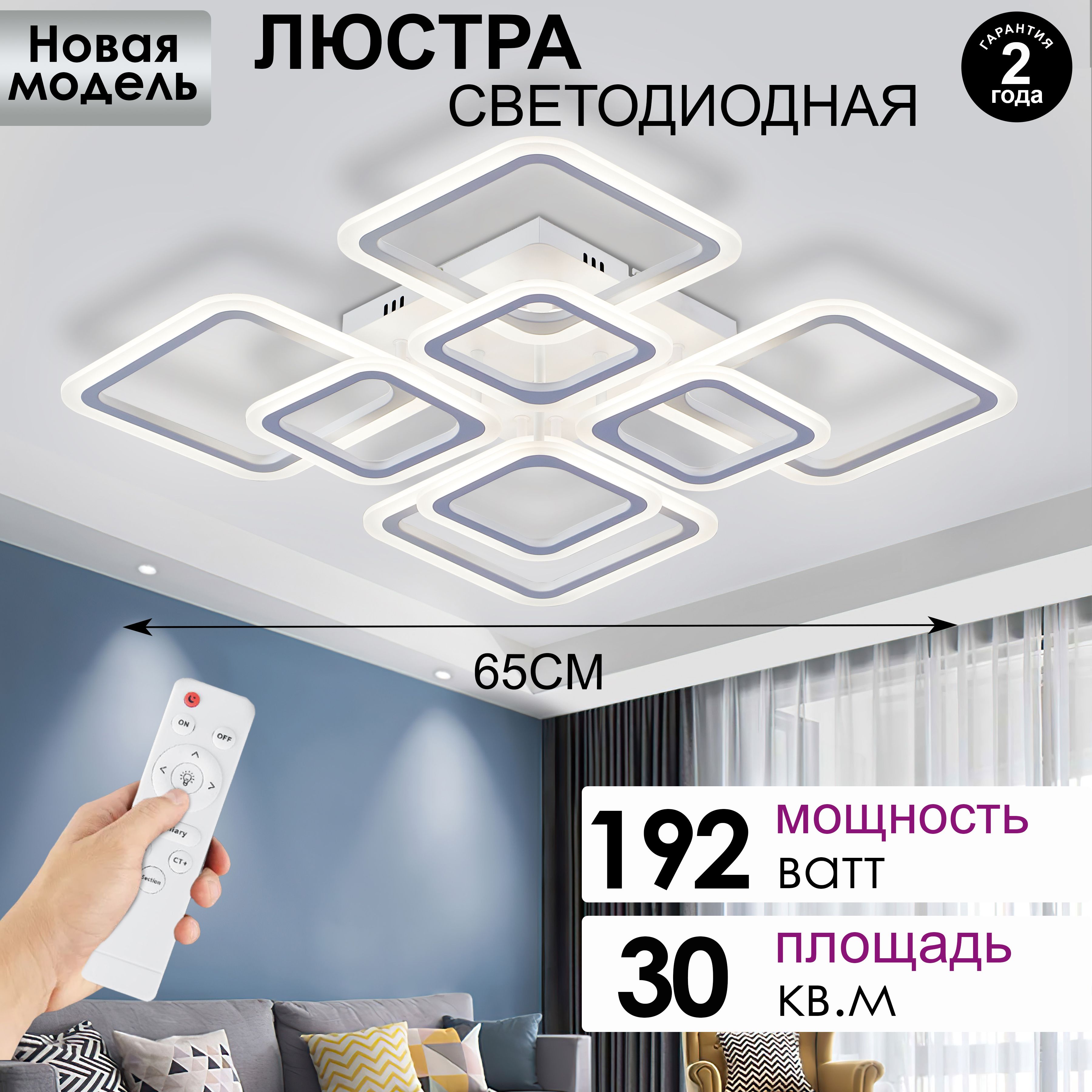 AINELIGHTЛюстрапотолочная,LED,248Вт