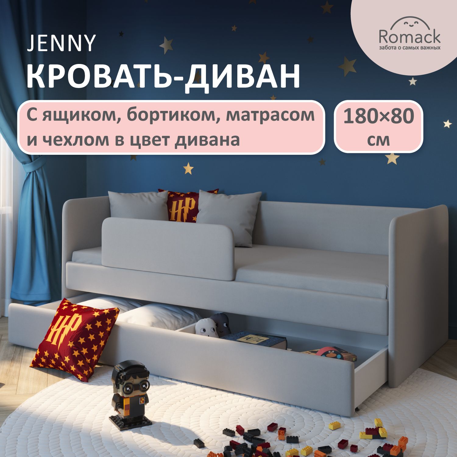 Кроватьдетская180х80смJennyСерыйпух,сматрасом,ортопедическимоснованием,защитнымбортиком,чехломнаматрасиящикамидлябелья.