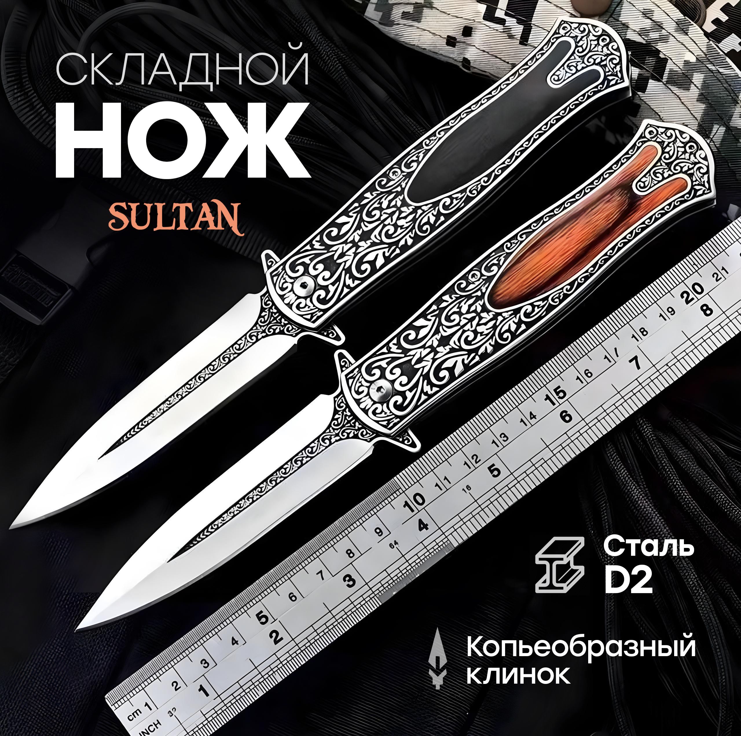 Складной нож, длина лезвия 10 см