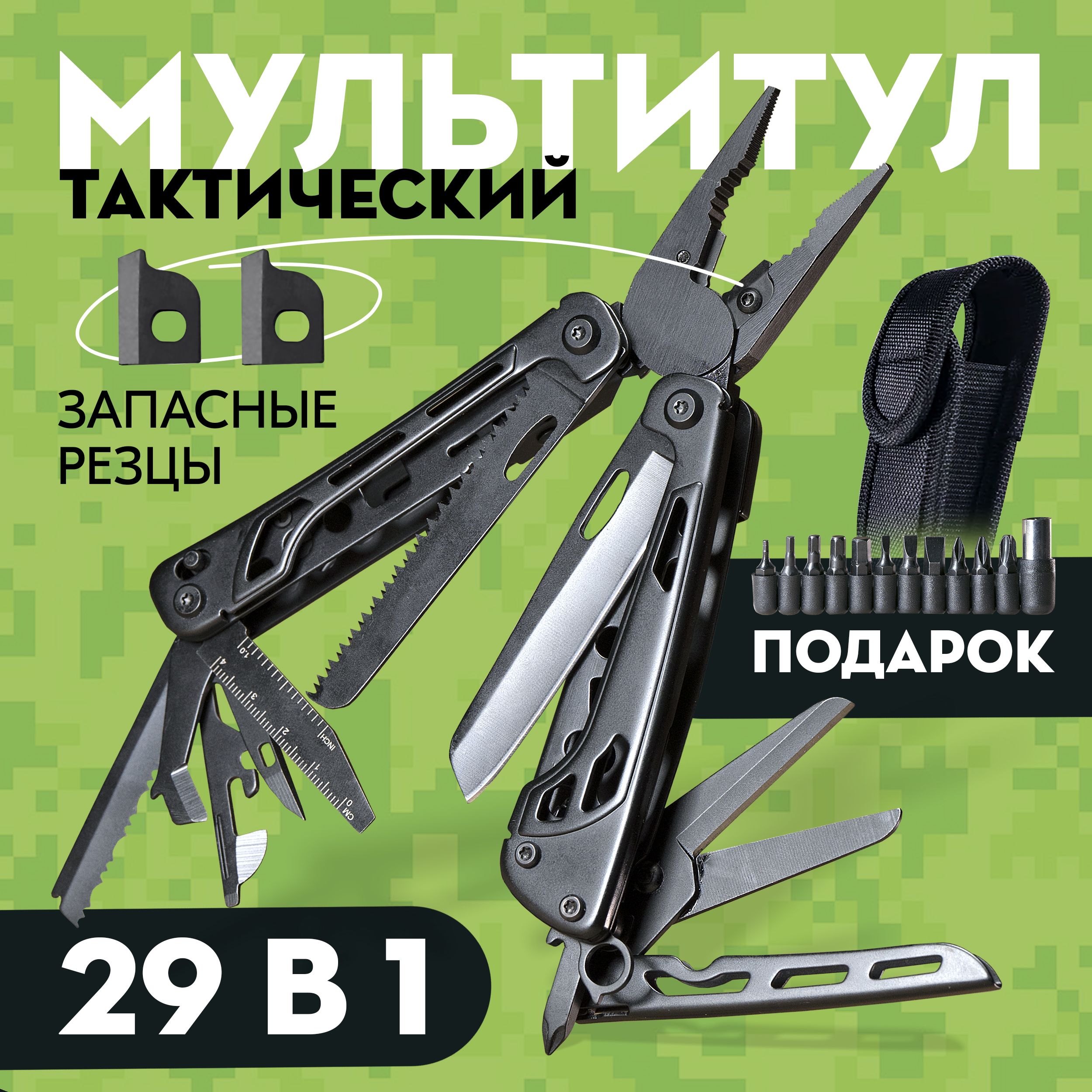 Мультитул тактический армейский U-max купить на OZON по низкой цене (922657059)