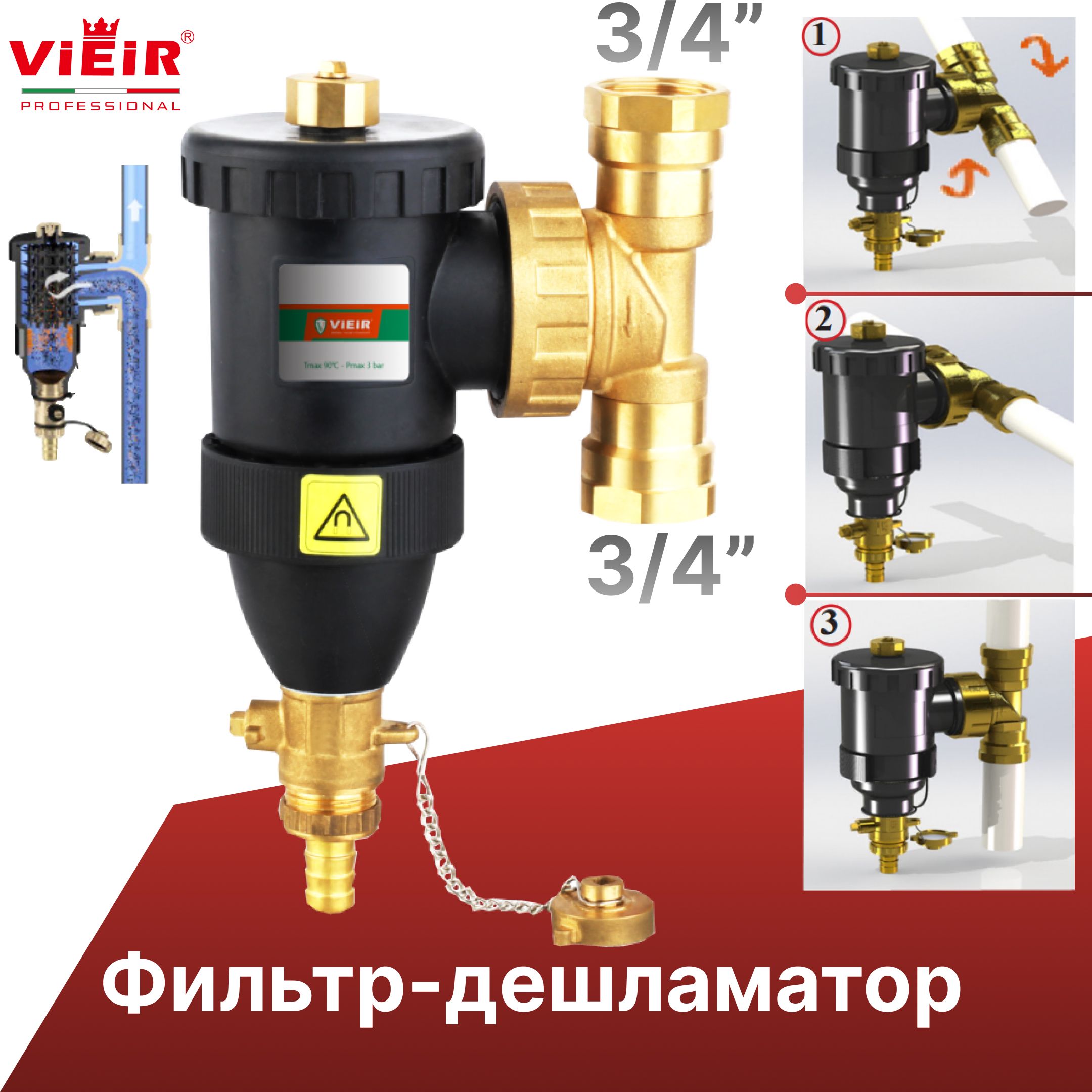 Магнитная система очистки воды VR1141 Vieir 3/4"/ Самопромывной фильтр-дешламатор для систем горячего водоснабжения