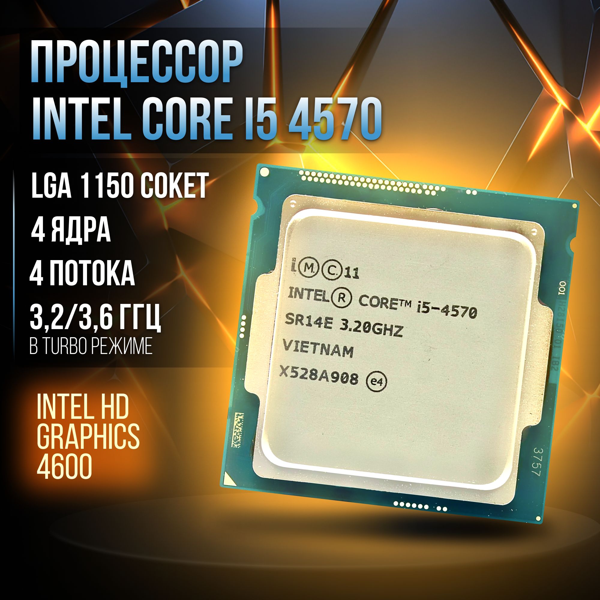 ПроцессорIntelCorei5-4570Haswell,LGA1150OEM(безкулера)