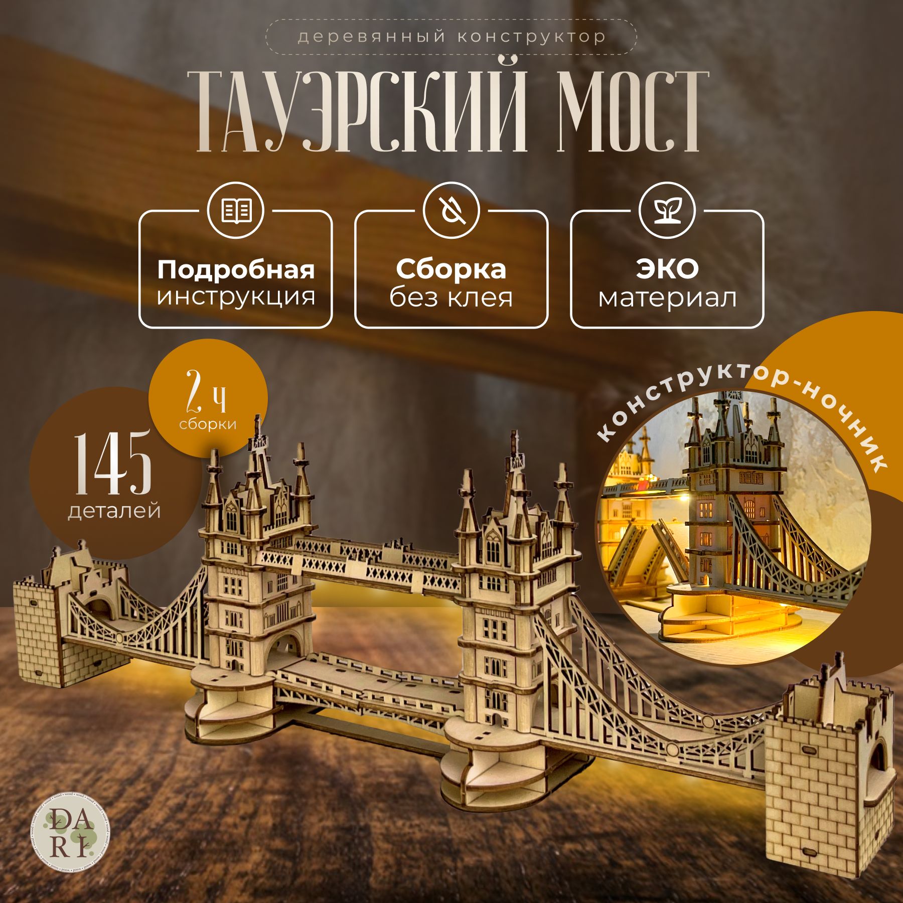 Конструктор...