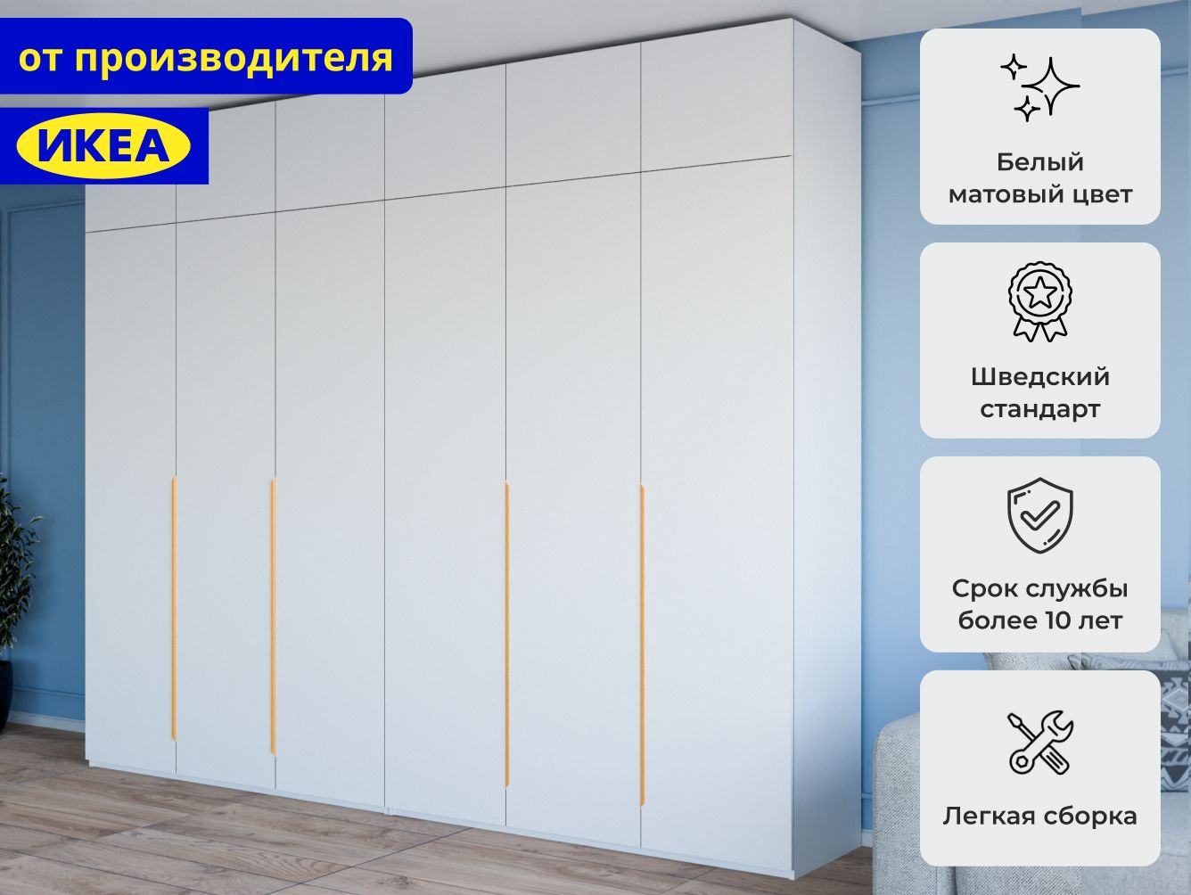 РаспашнойшкафПаксАльхейм6АwhiteИКЕА(IKEA)