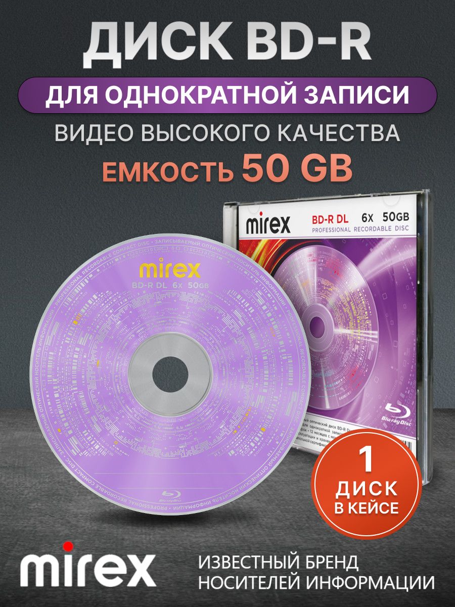 Диск для записи BD-R DL Mirex 6X 50ГБ Slim case